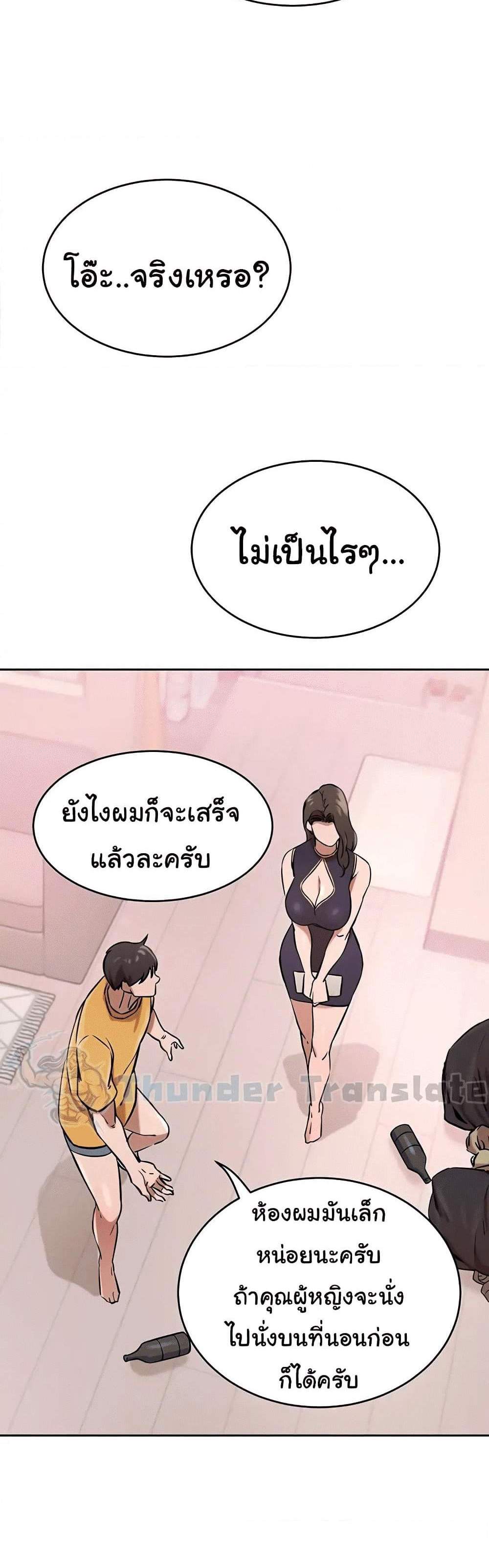 A Rich Laddy แปลไทย