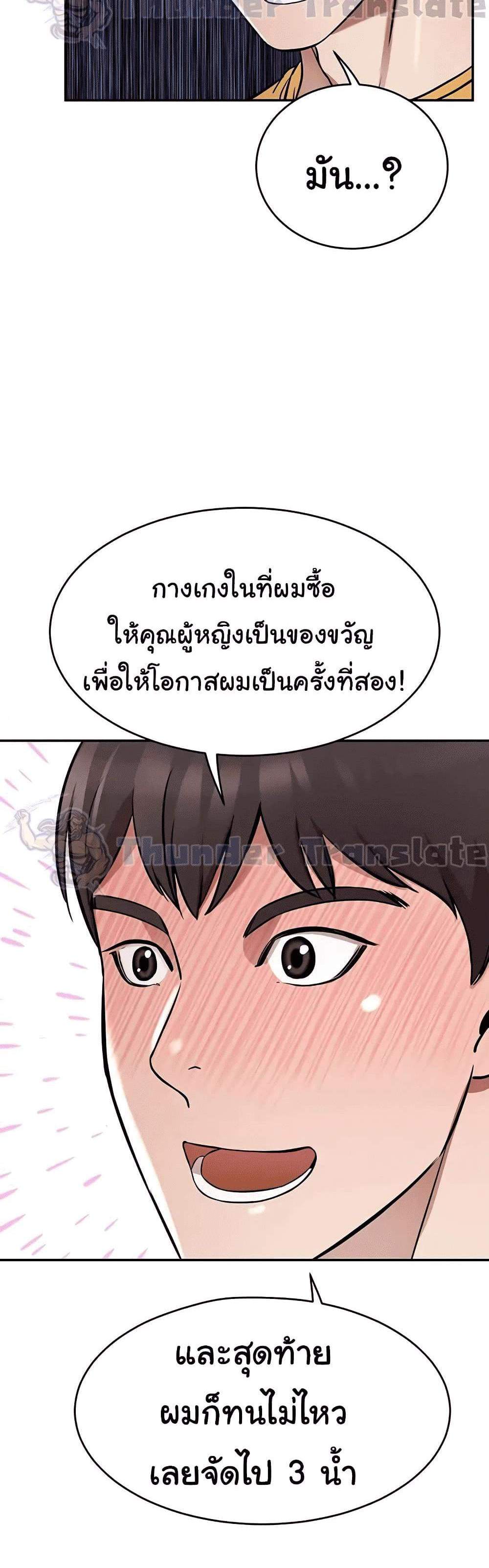 A Rich Laddy แปลไทย