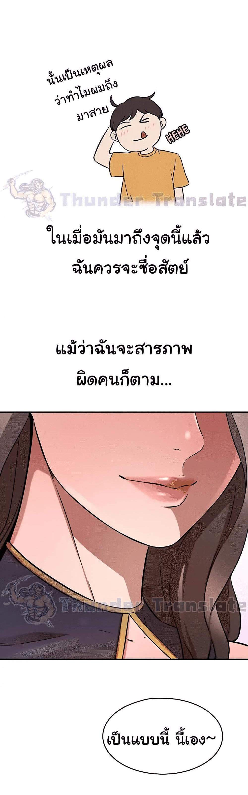 A Rich Laddy แปลไทย