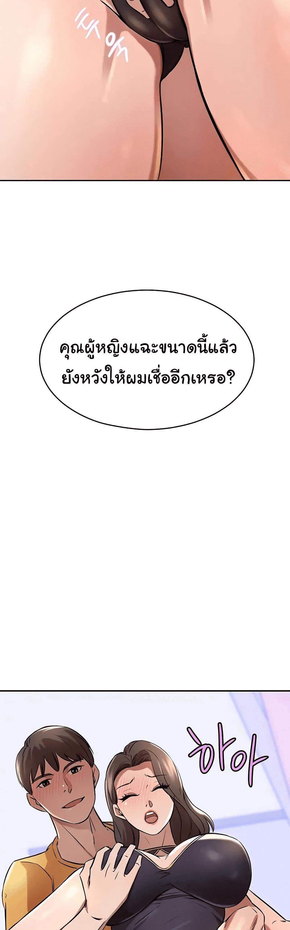 A Rich Laddy แปลไทย