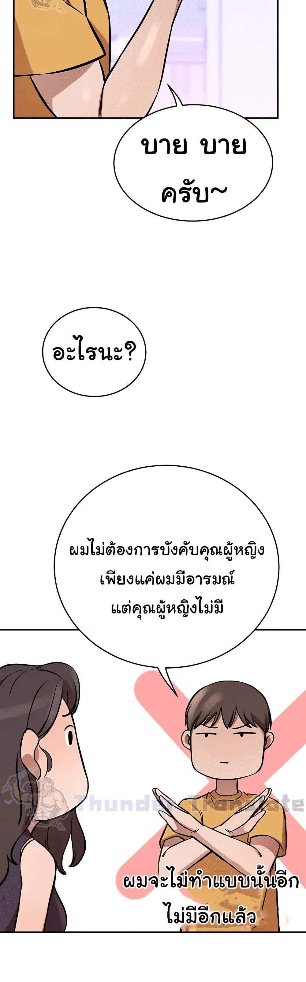 A Rich Laddy แปลไทย