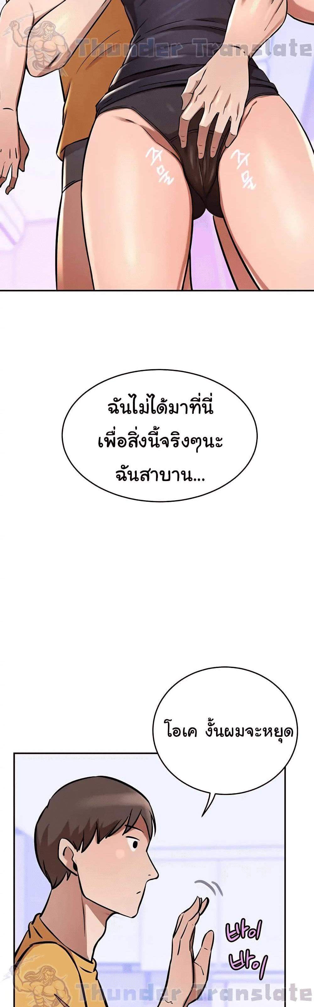 A Rich Laddy แปลไทย