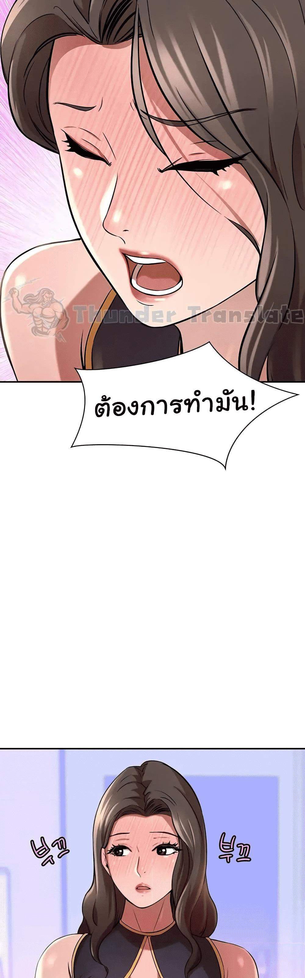 A Rich Laddy แปลไทย