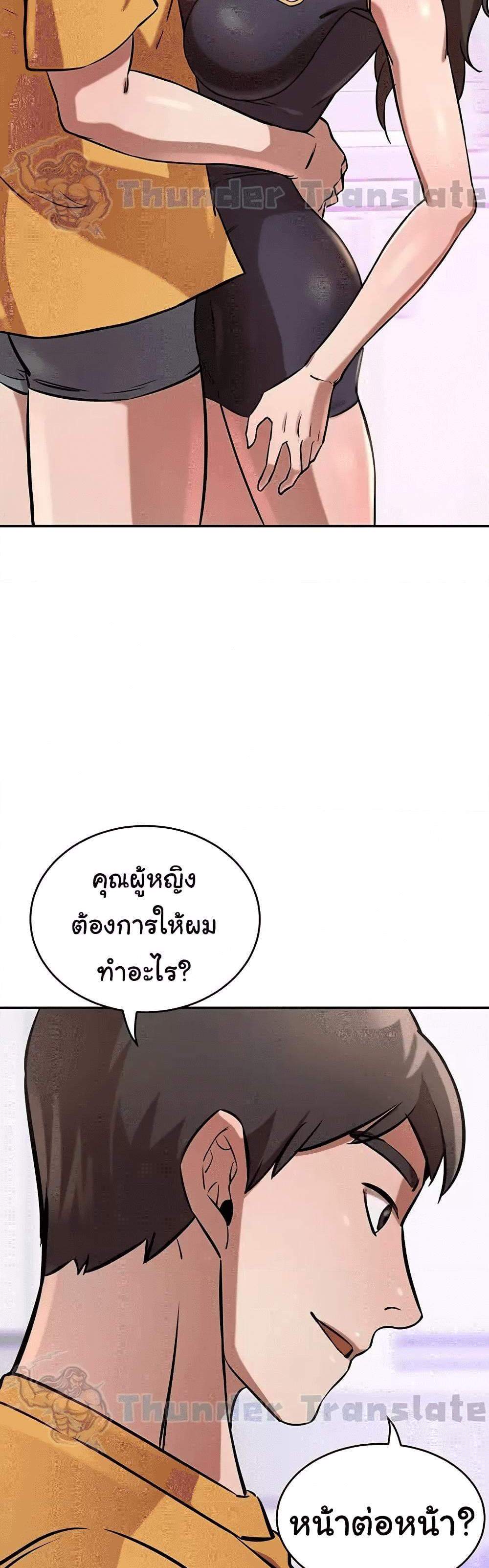 A Rich Laddy แปลไทย