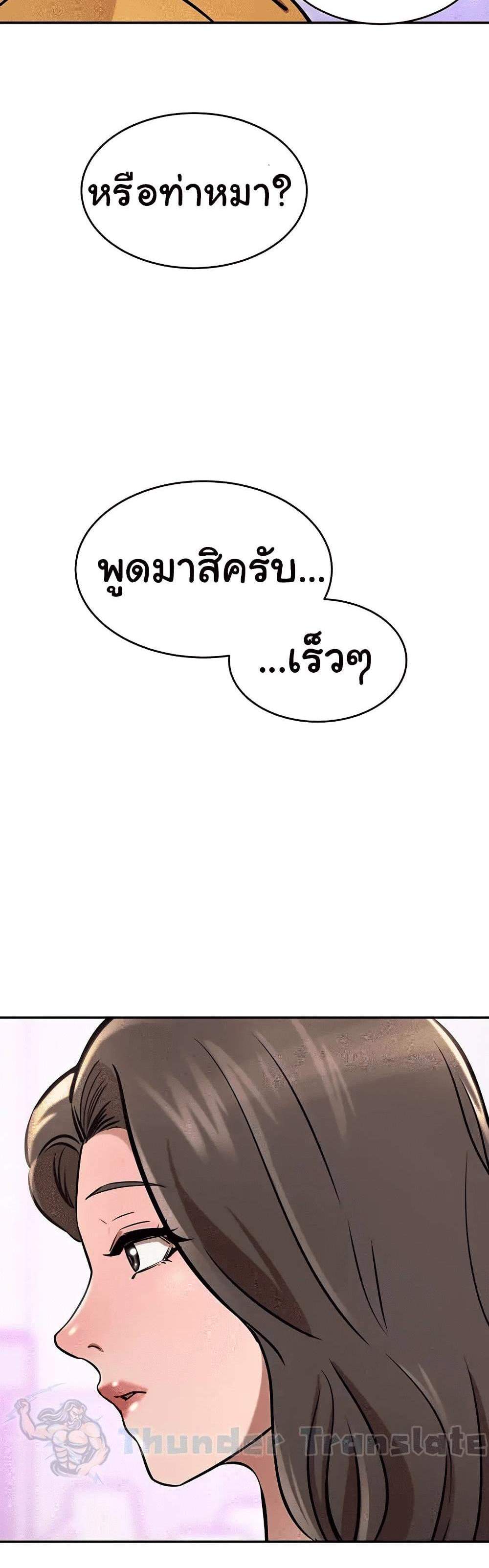 A Rich Laddy แปลไทย