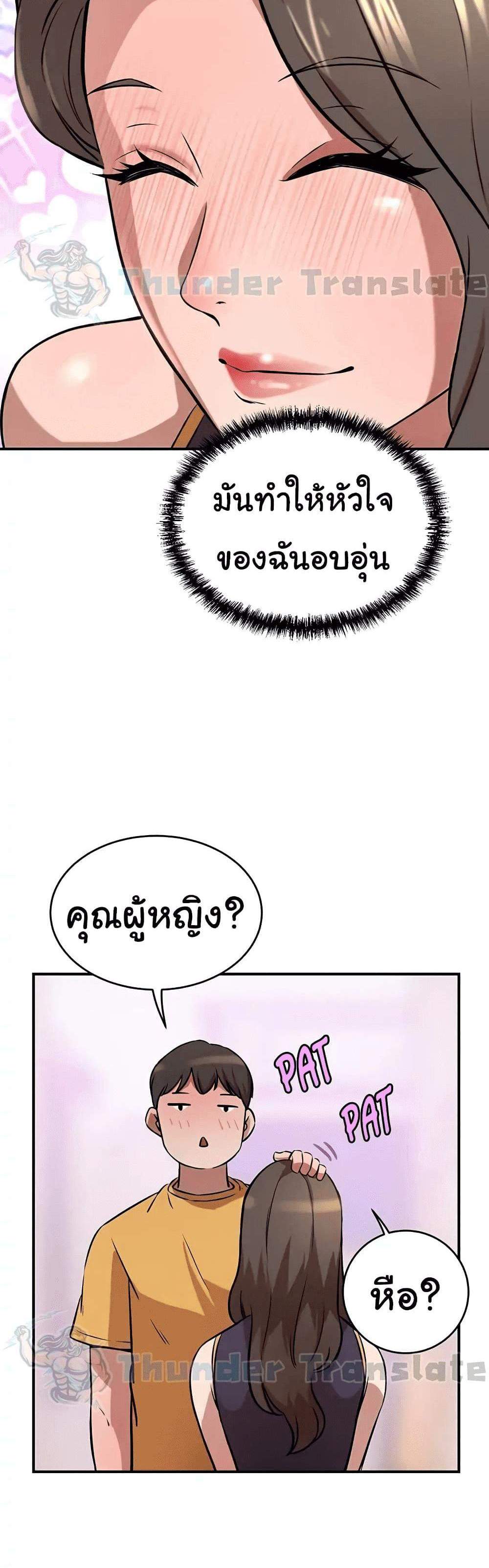 A Rich Laddy แปลไทย