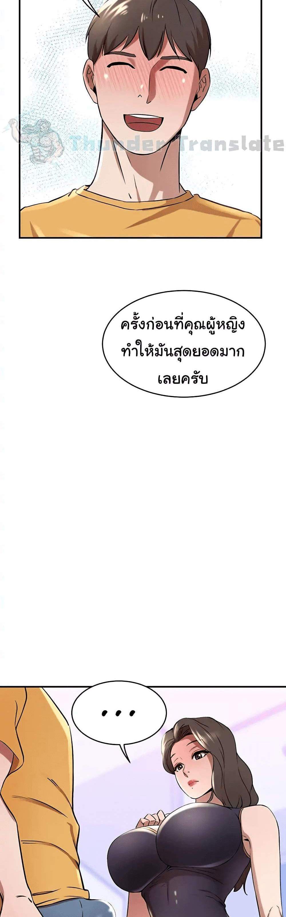 A Rich Laddy แปลไทย