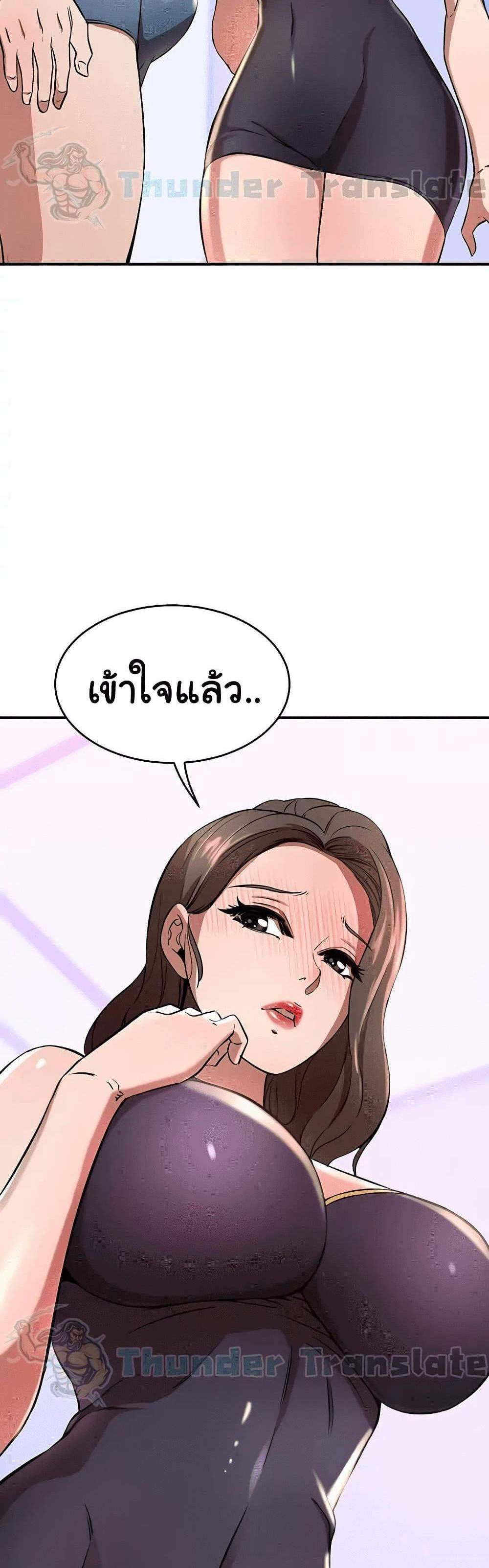 A Rich Laddy แปลไทย