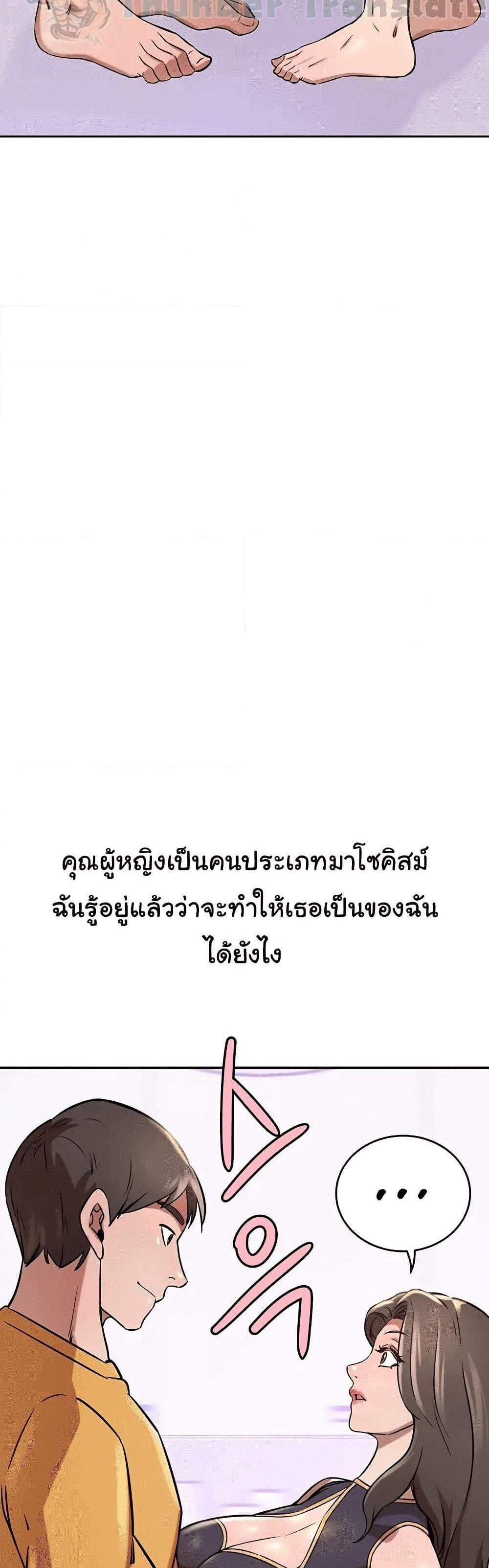 A Rich Laddy แปลไทย