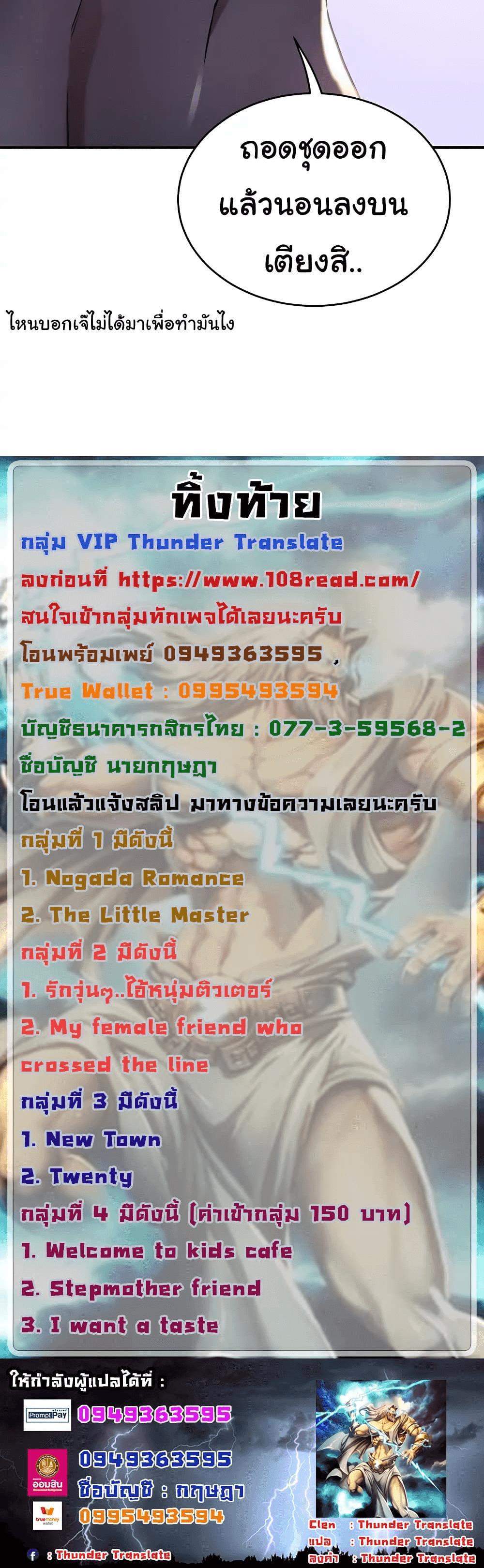 A Rich Laddy แปลไทย