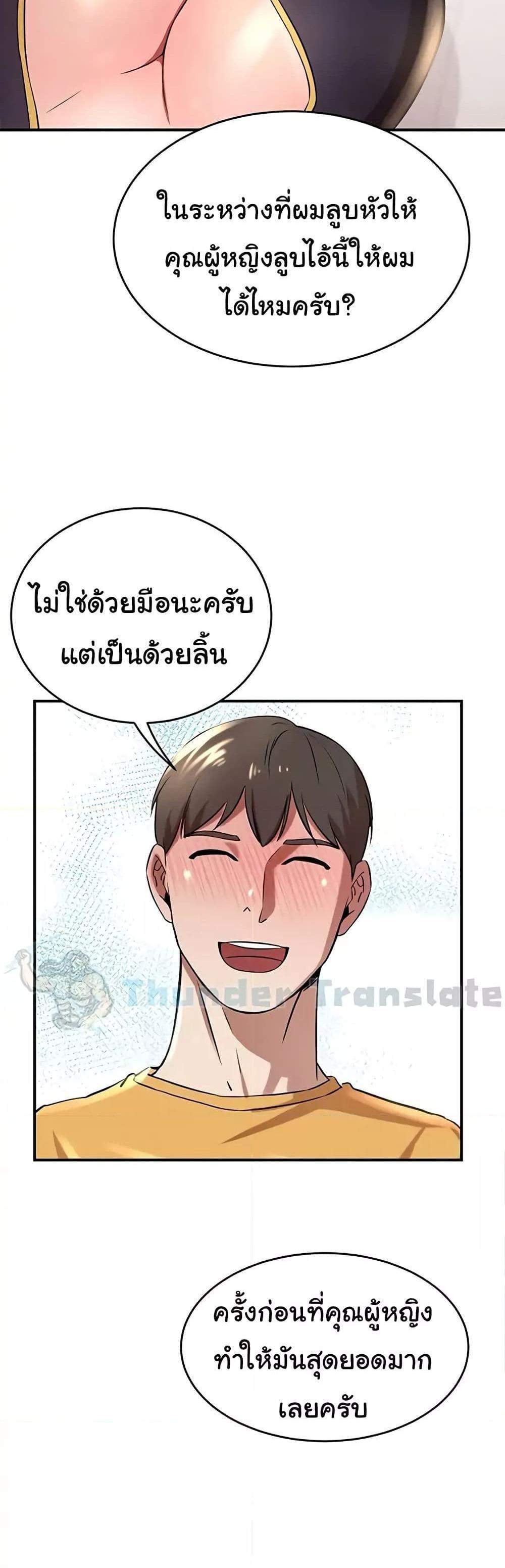 A Rich Laddy แปลไทย