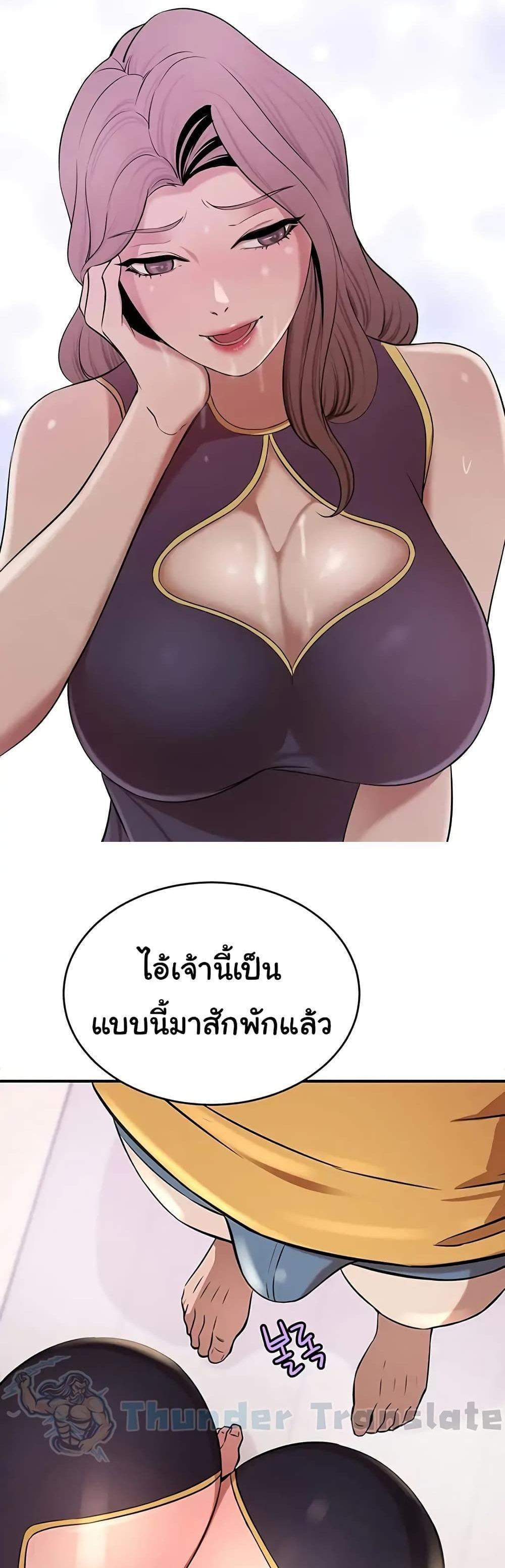 A Rich Laddy แปลไทย