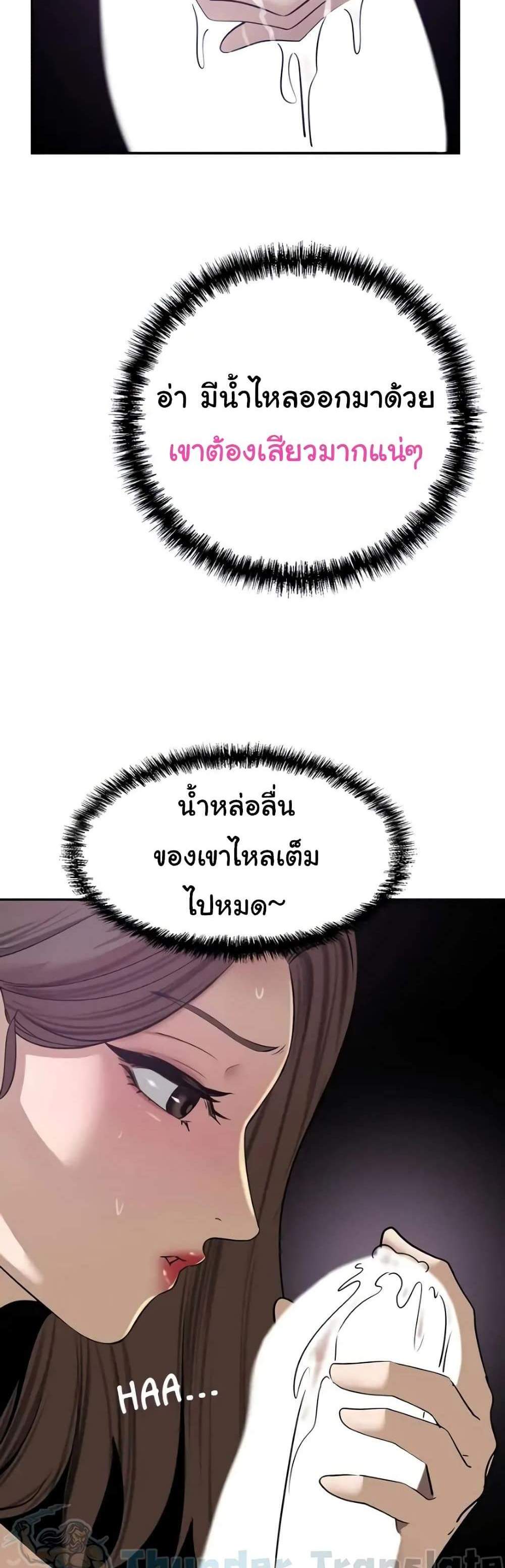 A Rich Laddy แปลไทย