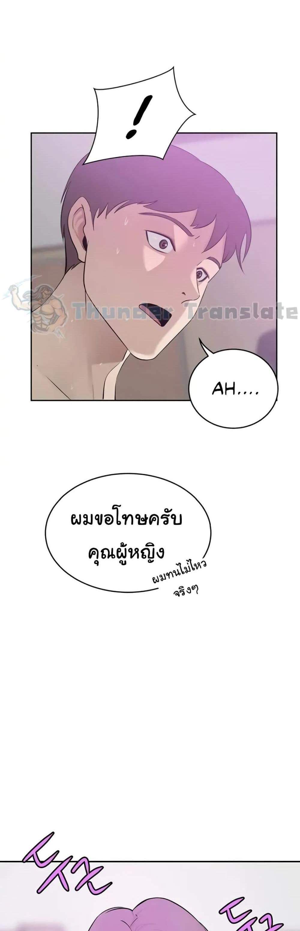 A Rich Laddy แปลไทย