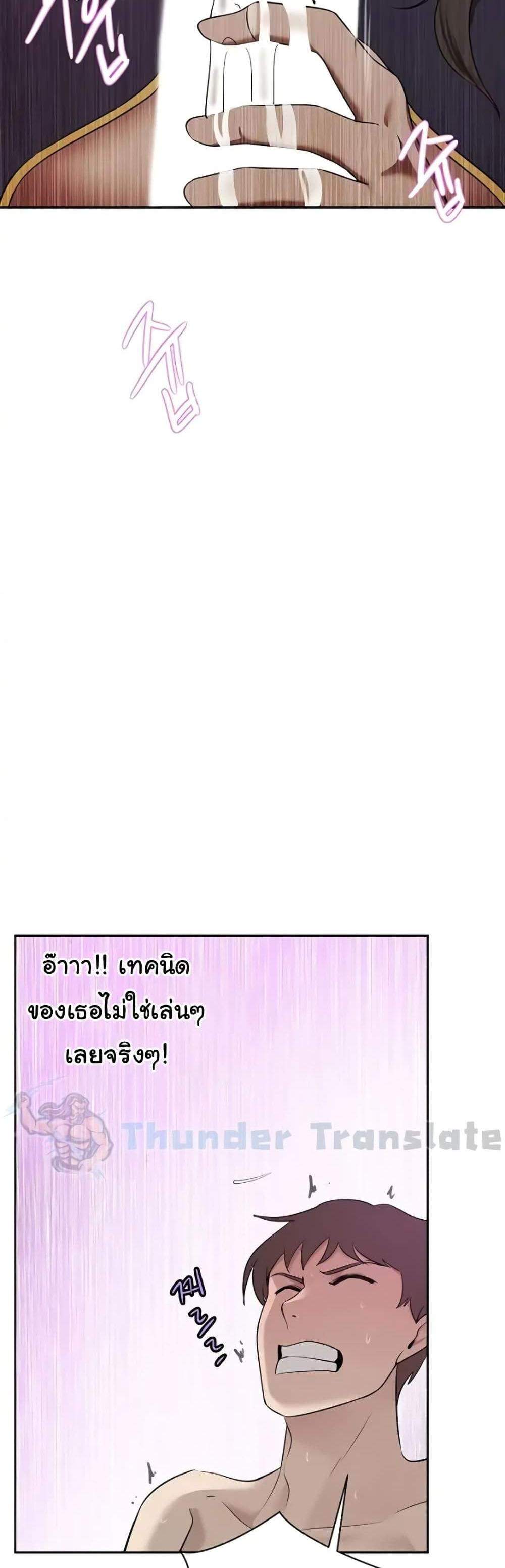 A Rich Laddy แปลไทย