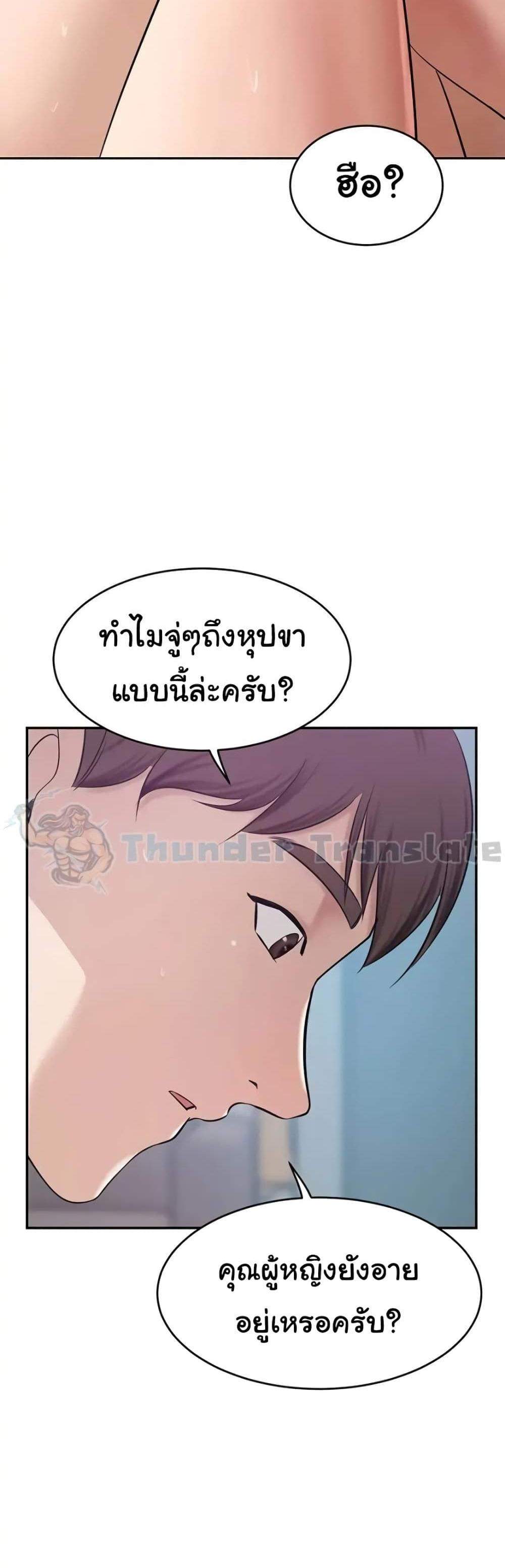 A Rich Laddy แปลไทย