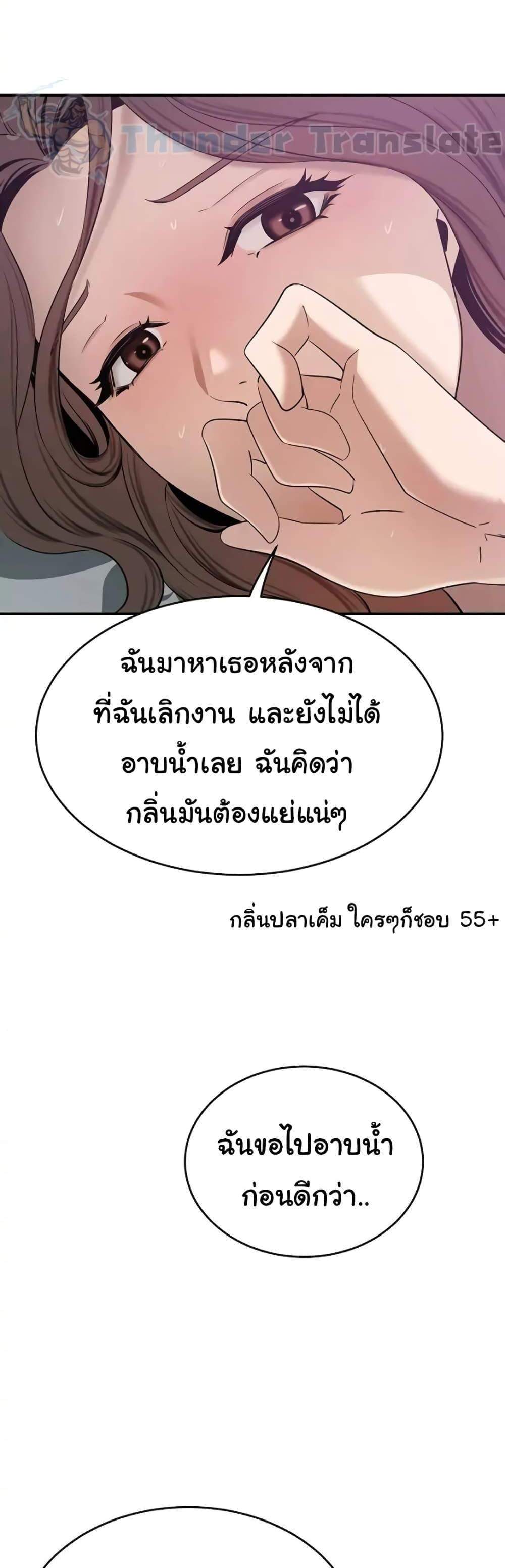 A Rich Laddy แปลไทย