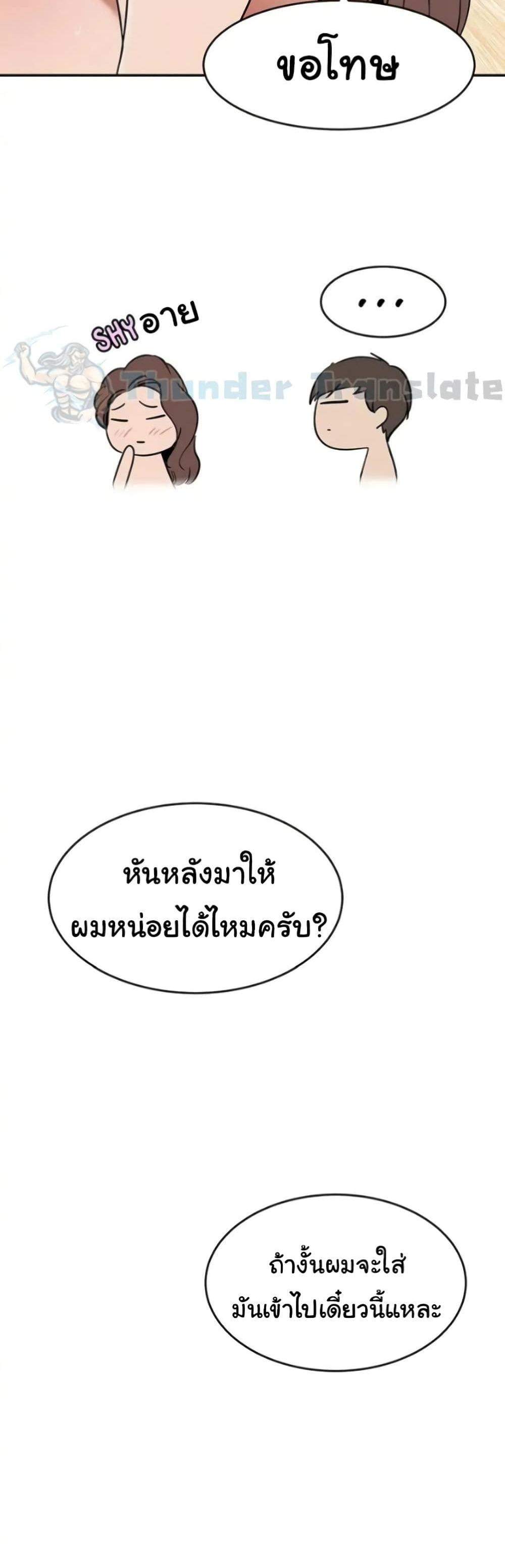 A Rich Laddy แปลไทย