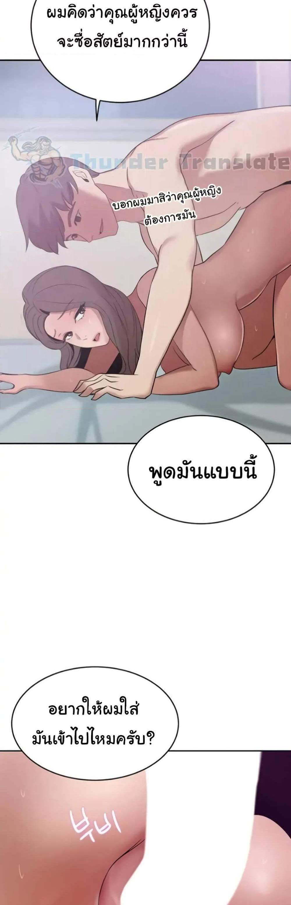 A Rich Laddy แปลไทย