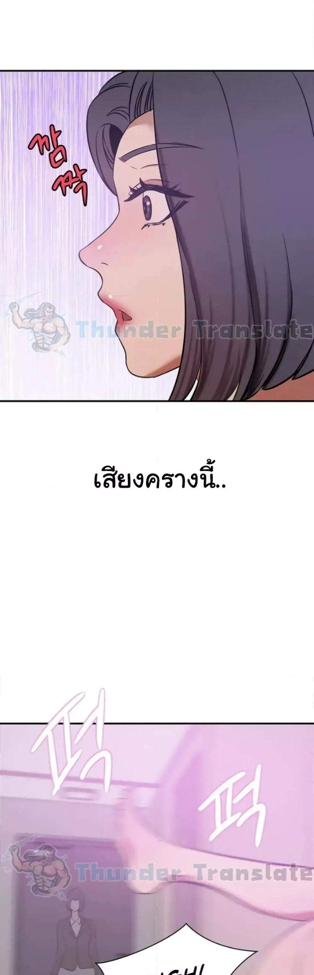 A Rich Laddy แปลไทย