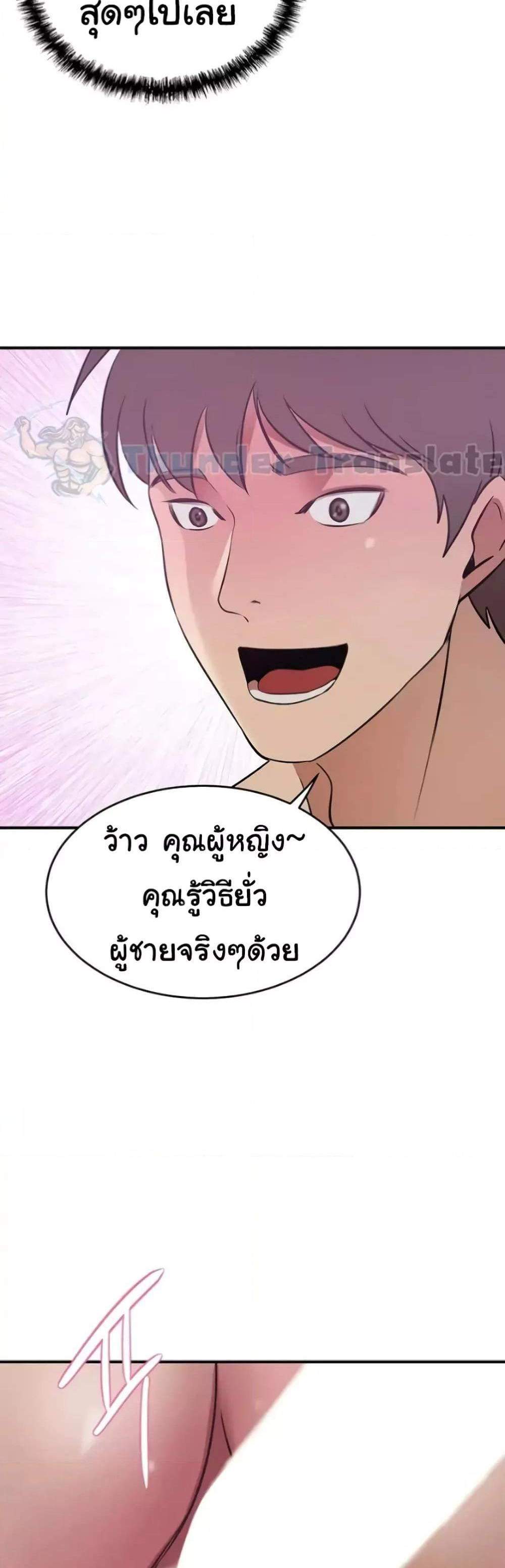 A Rich Laddy แปลไทย