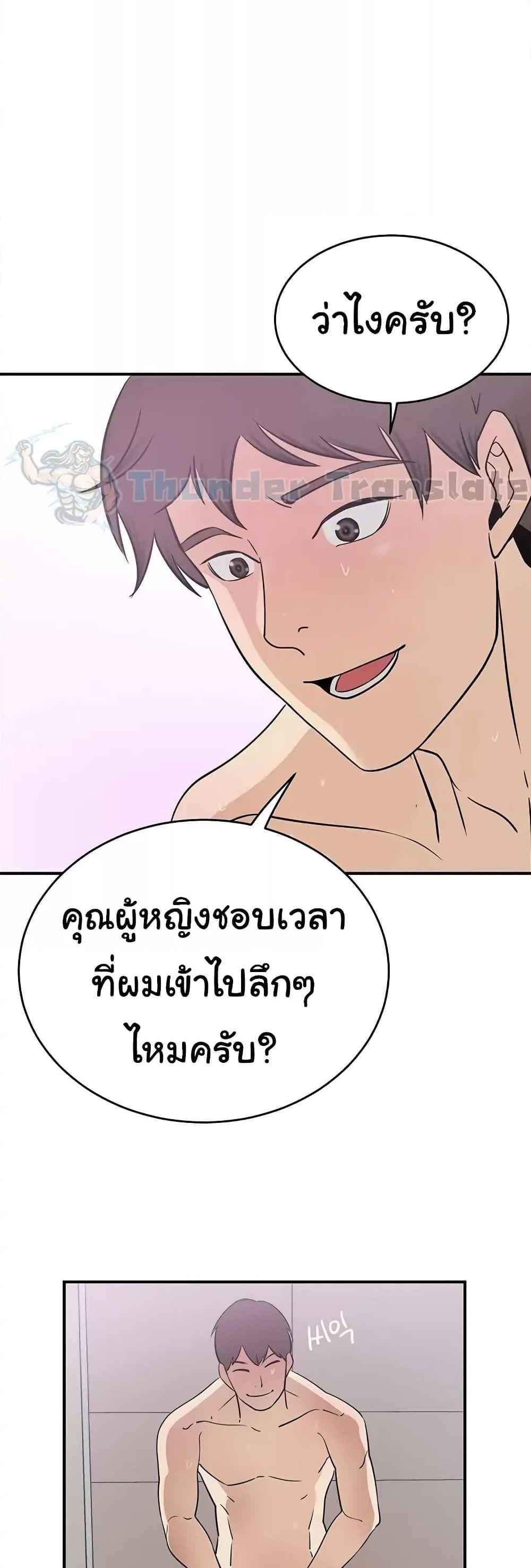 A Rich Laddy แปลไทย