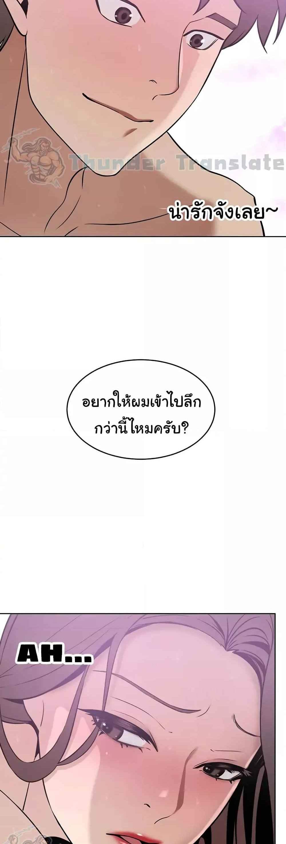 A Rich Laddy แปลไทย