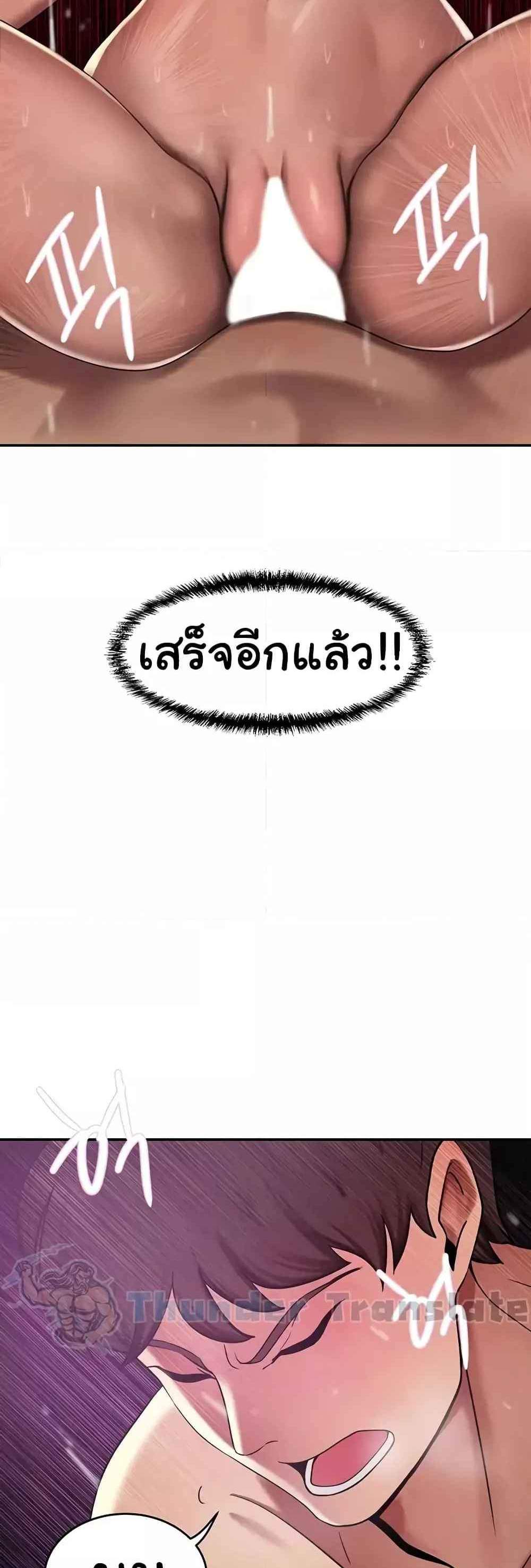 A Rich Laddy แปลไทย