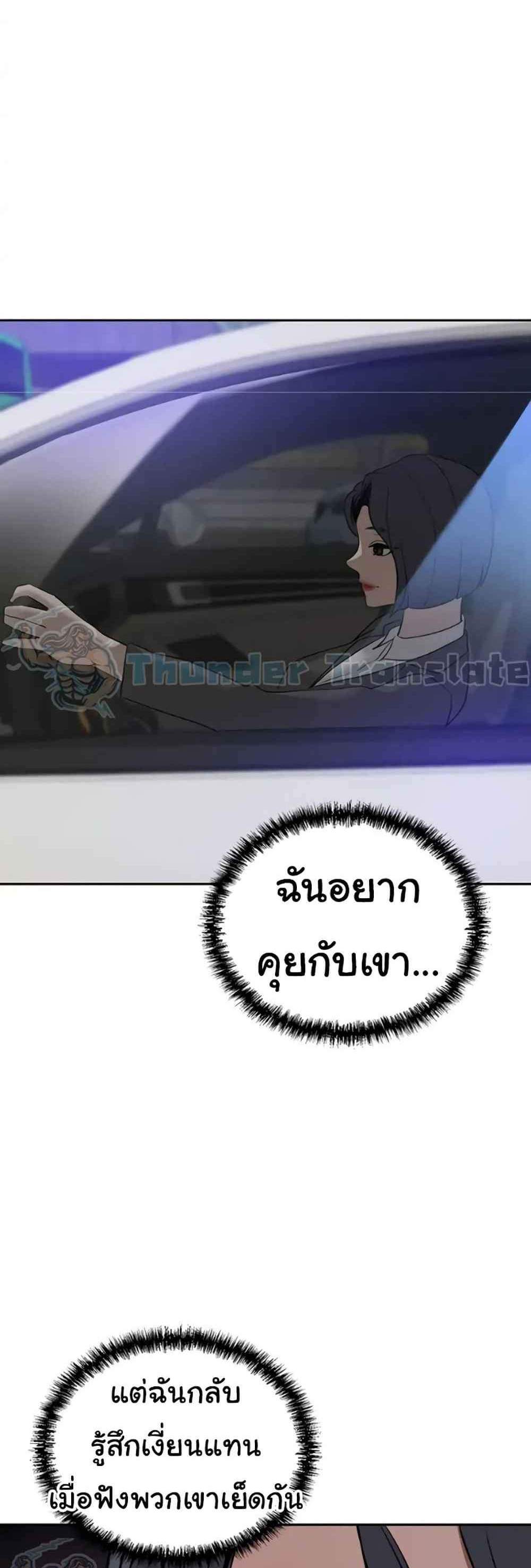 A Rich Laddy แปลไทย