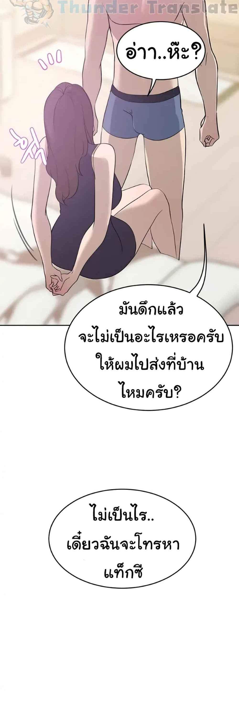 A Rich Laddy แปลไทย