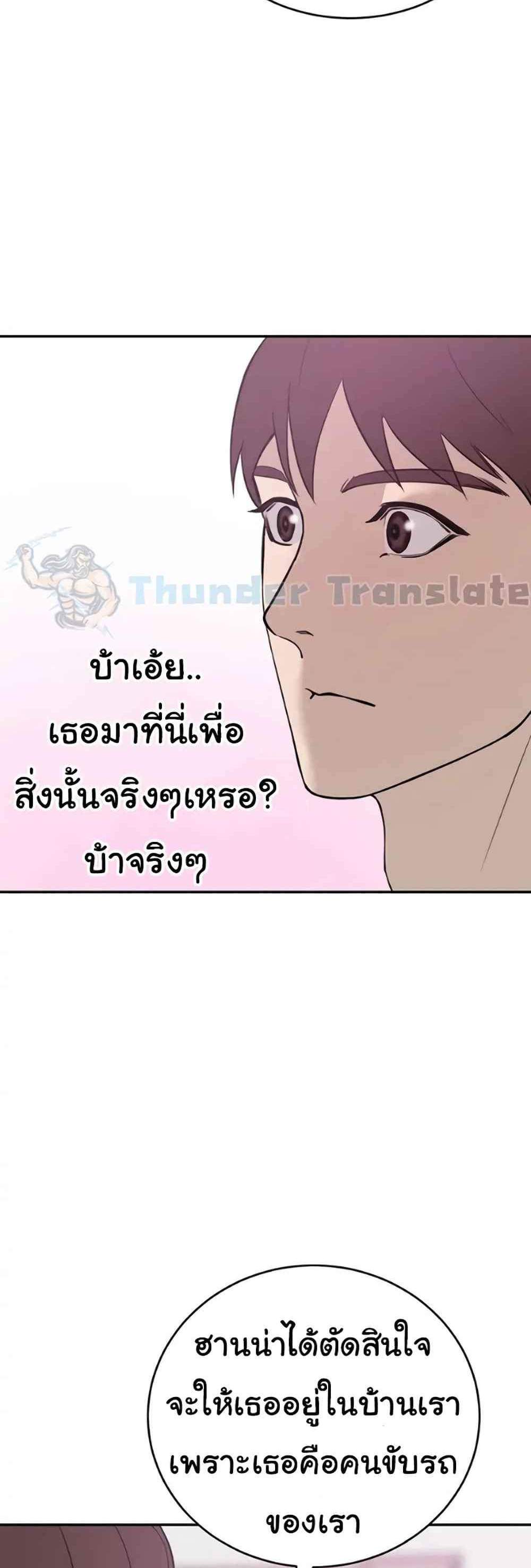 A Rich Laddy แปลไทย