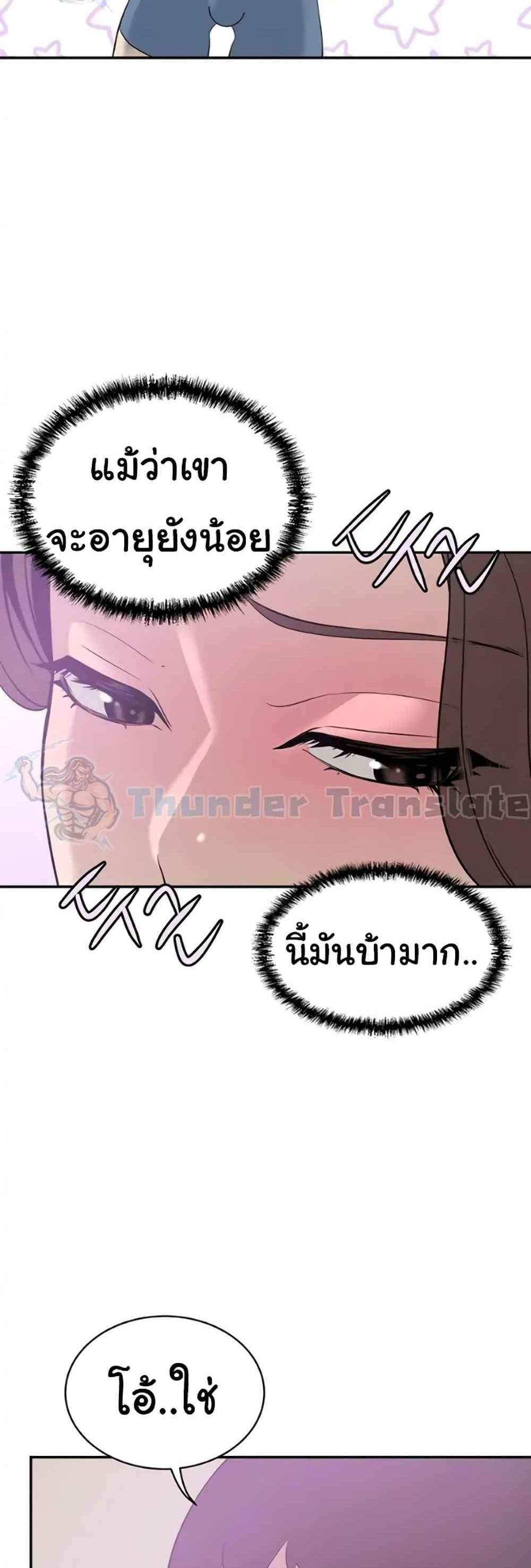 A Rich Laddy แปลไทย