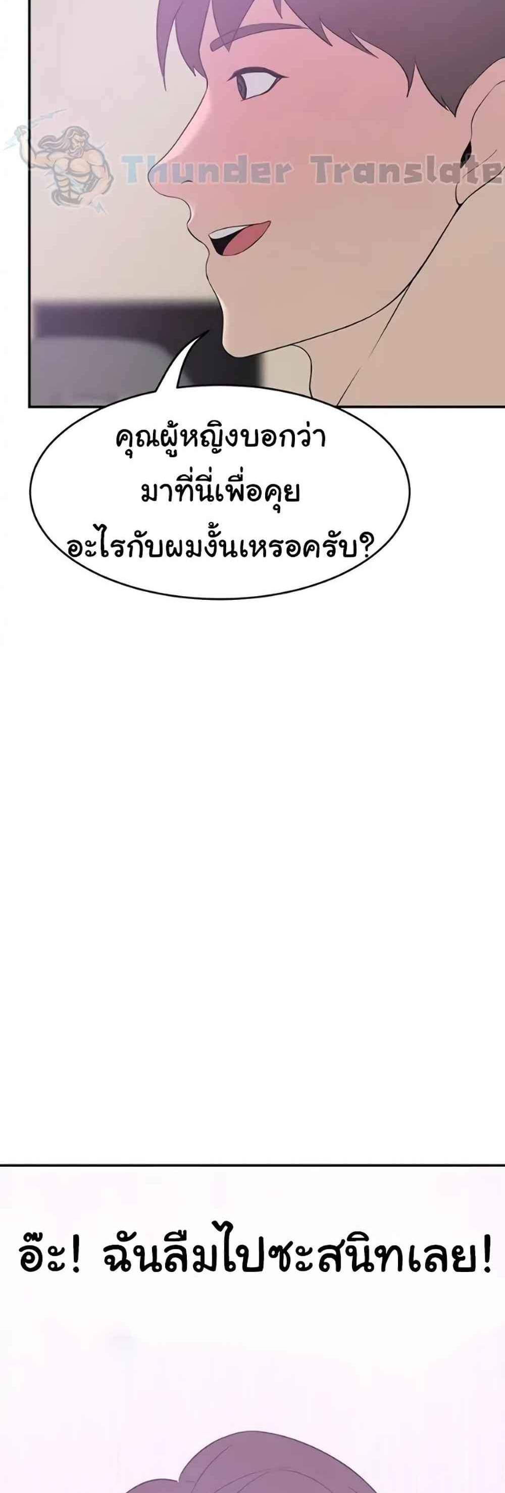 A Rich Laddy แปลไทย