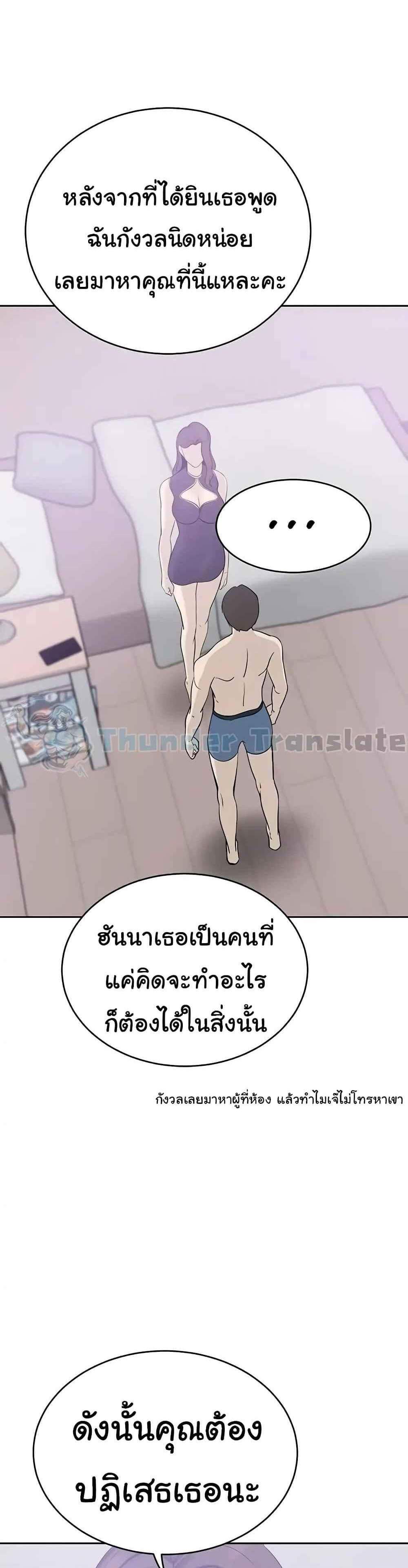 A Rich Laddy แปลไทย