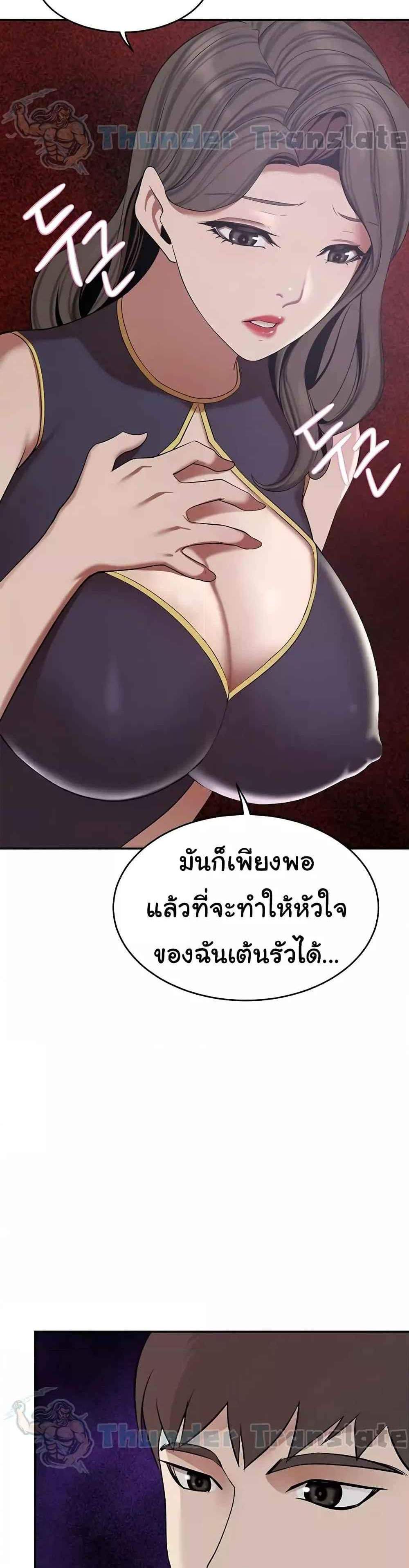 A Rich Laddy แปลไทย