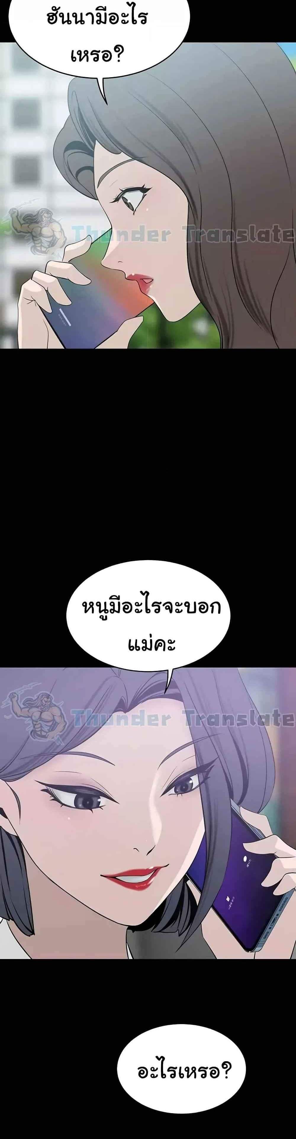 A Rich Laddy แปลไทย