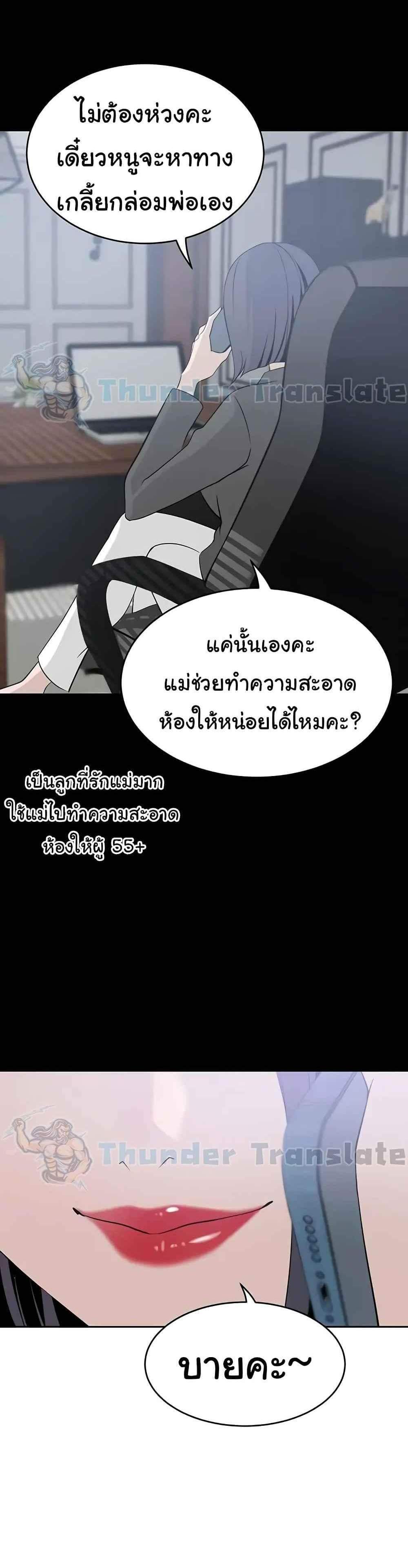 A Rich Laddy แปลไทย