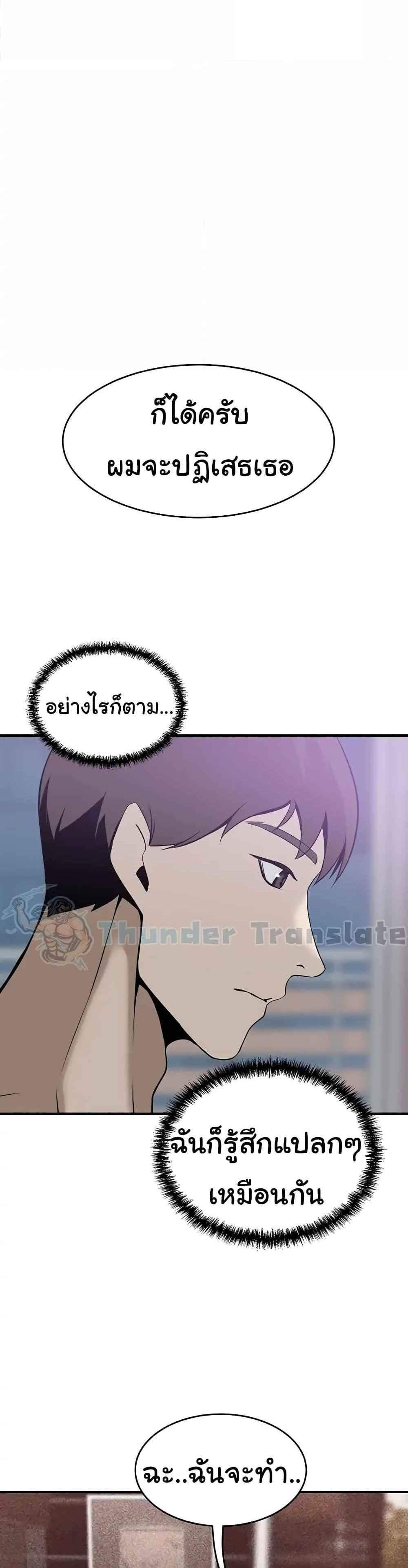 A Rich Laddy แปลไทย