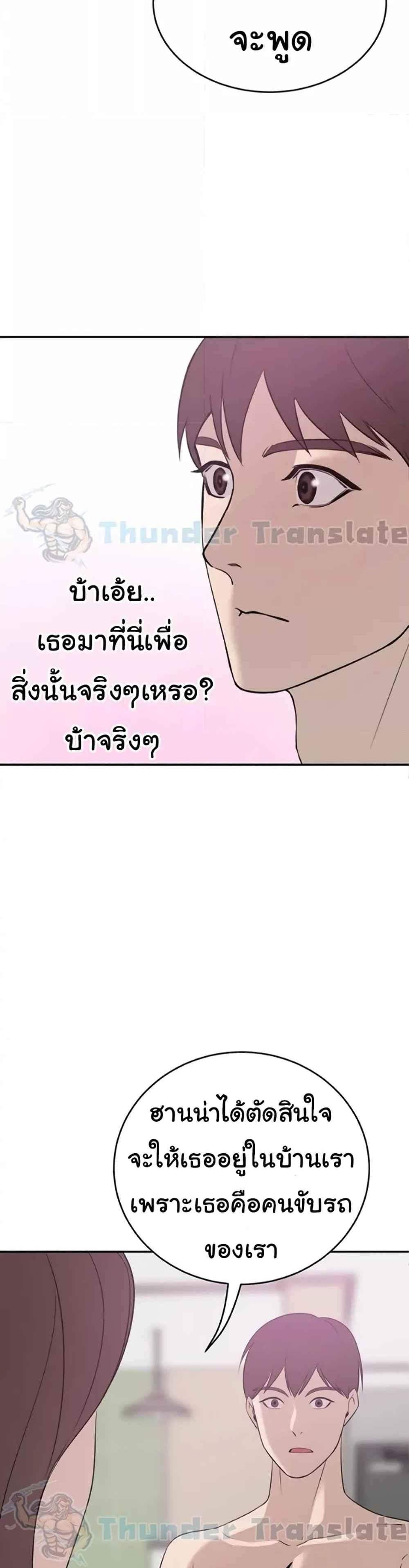 A Rich Laddy แปลไทย