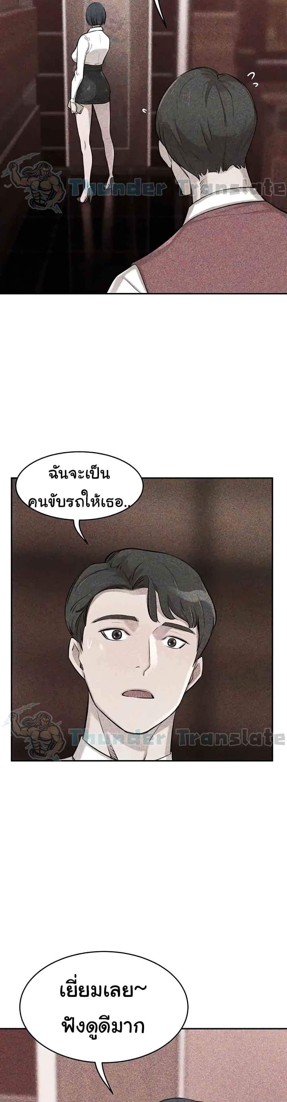 A Rich Laddy แปลไทย