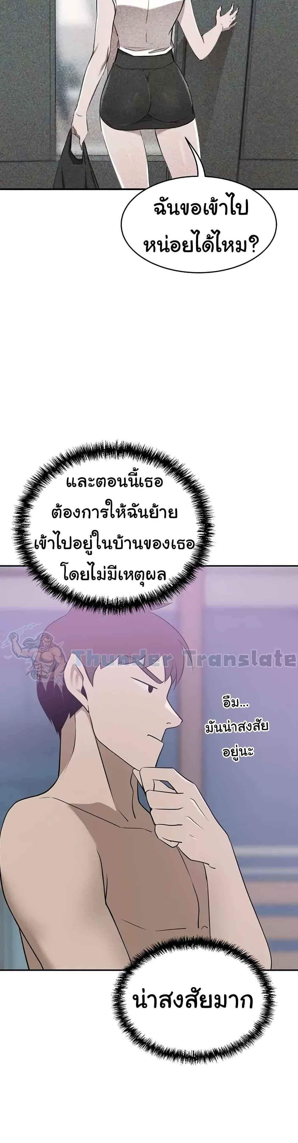 A Rich Laddy แปลไทย