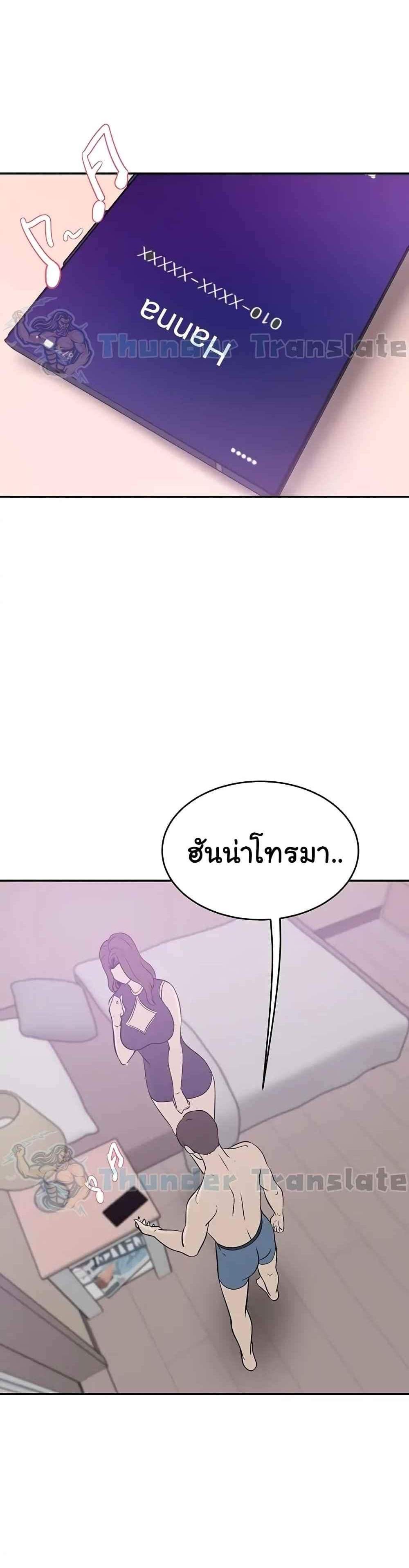 A Rich Laddy แปลไทย