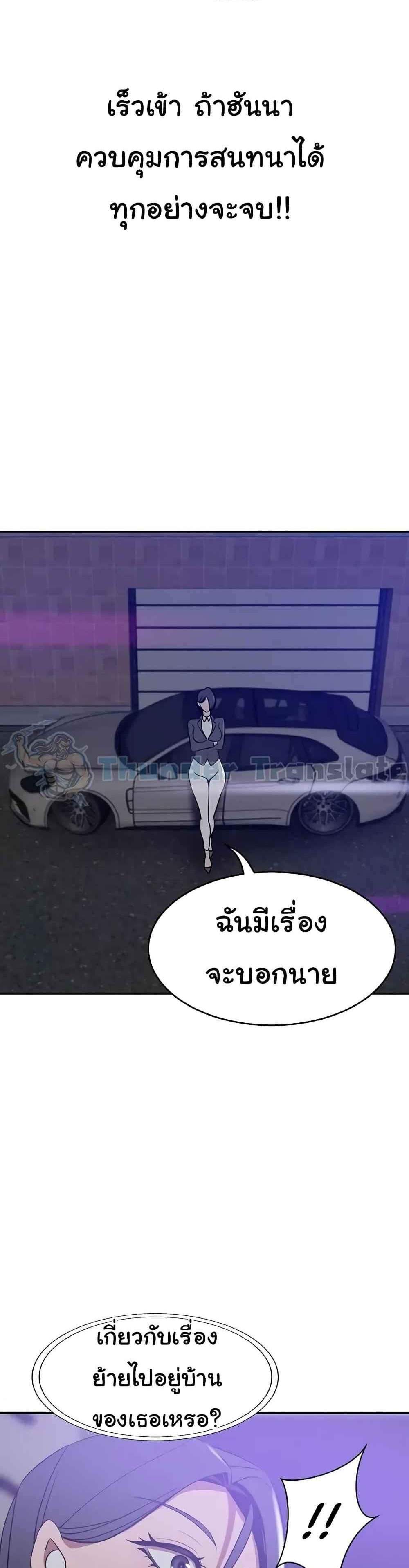 A Rich Laddy แปลไทย