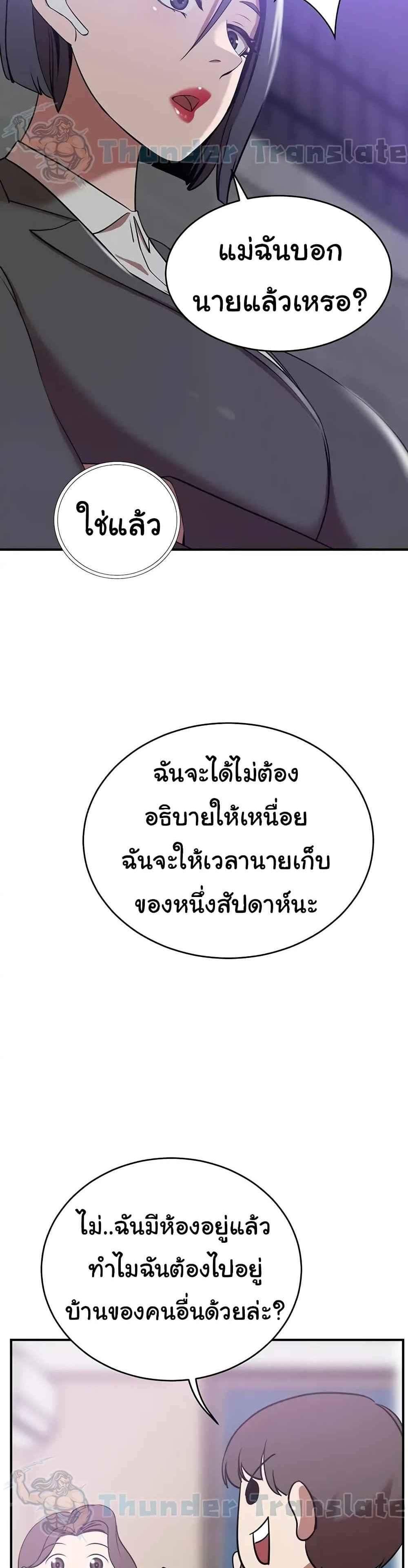 A Rich Laddy แปลไทย