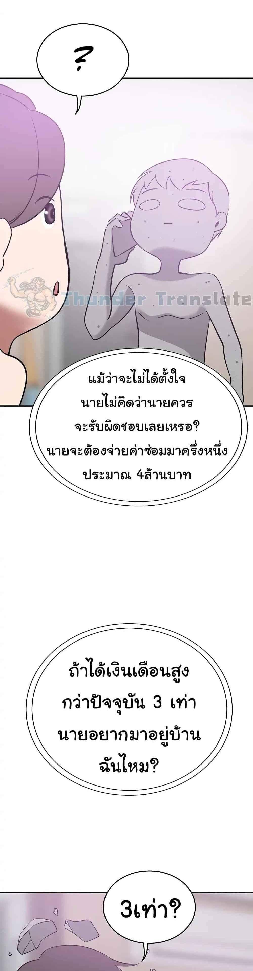 A Rich Laddy แปลไทย