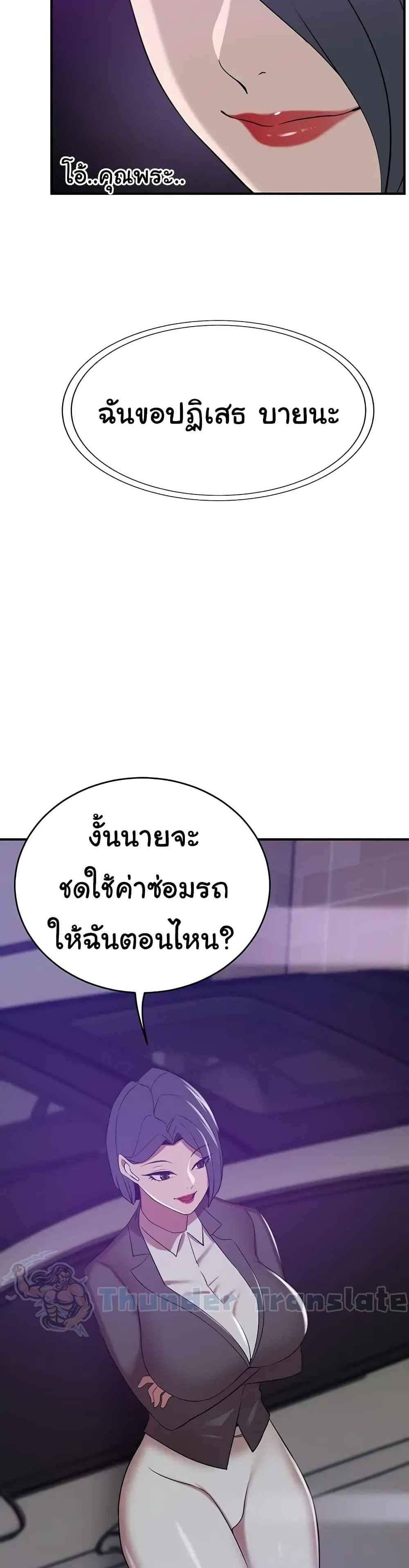 A Rich Laddy แปลไทย