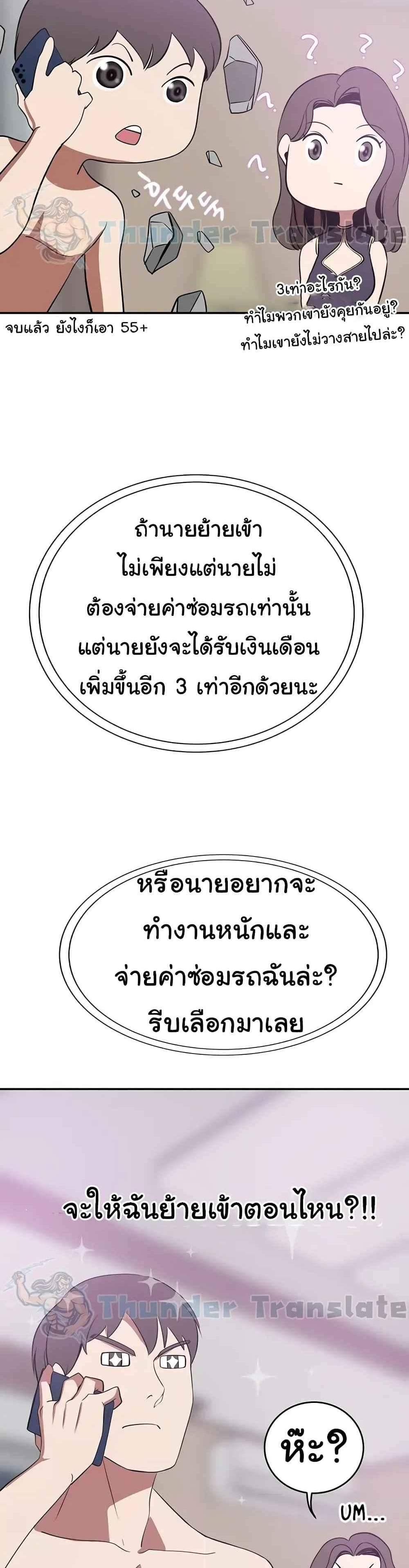 A Rich Laddy แปลไทย