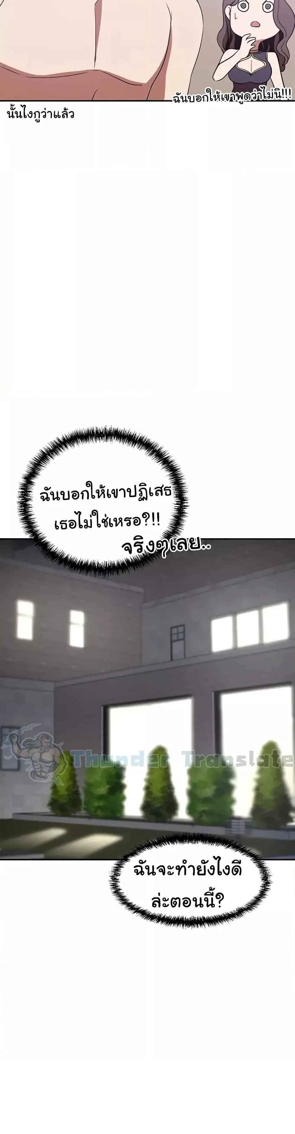 A Rich Laddy แปลไทย