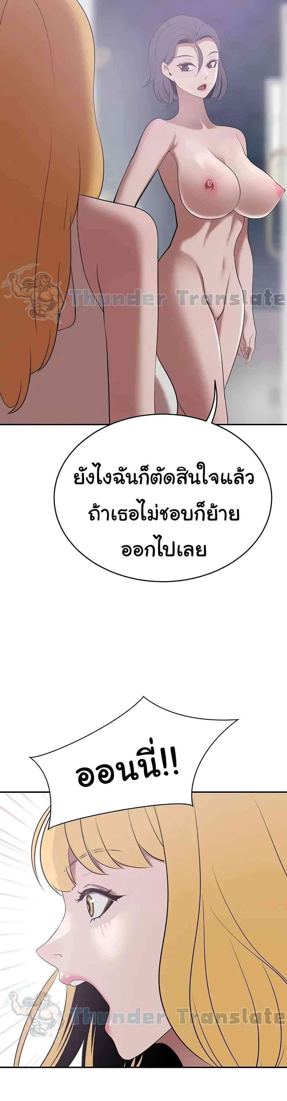 A Rich Laddy แปลไทย