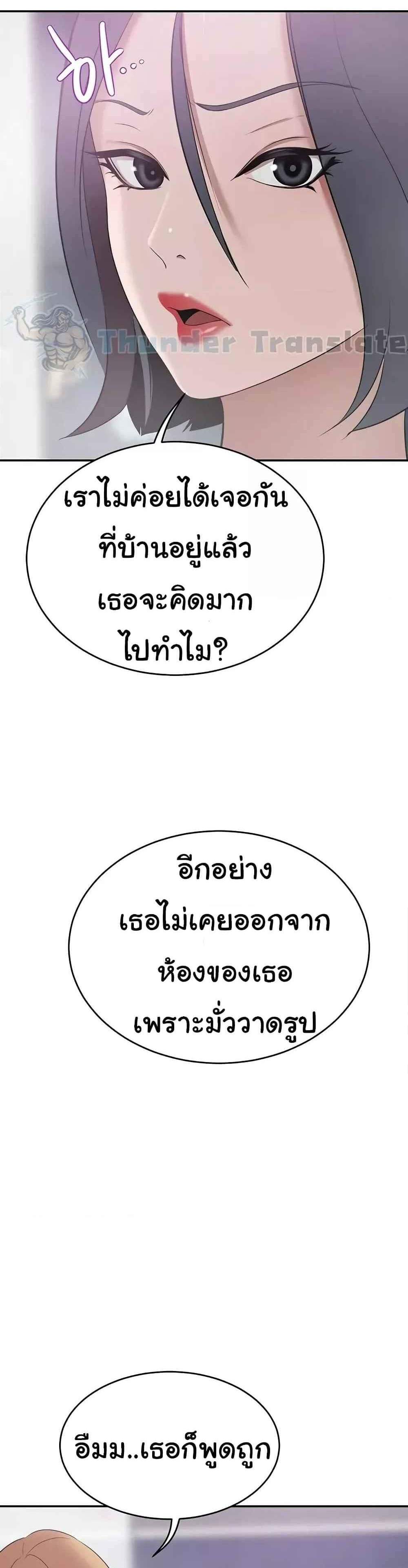 A Rich Laddy แปลไทย